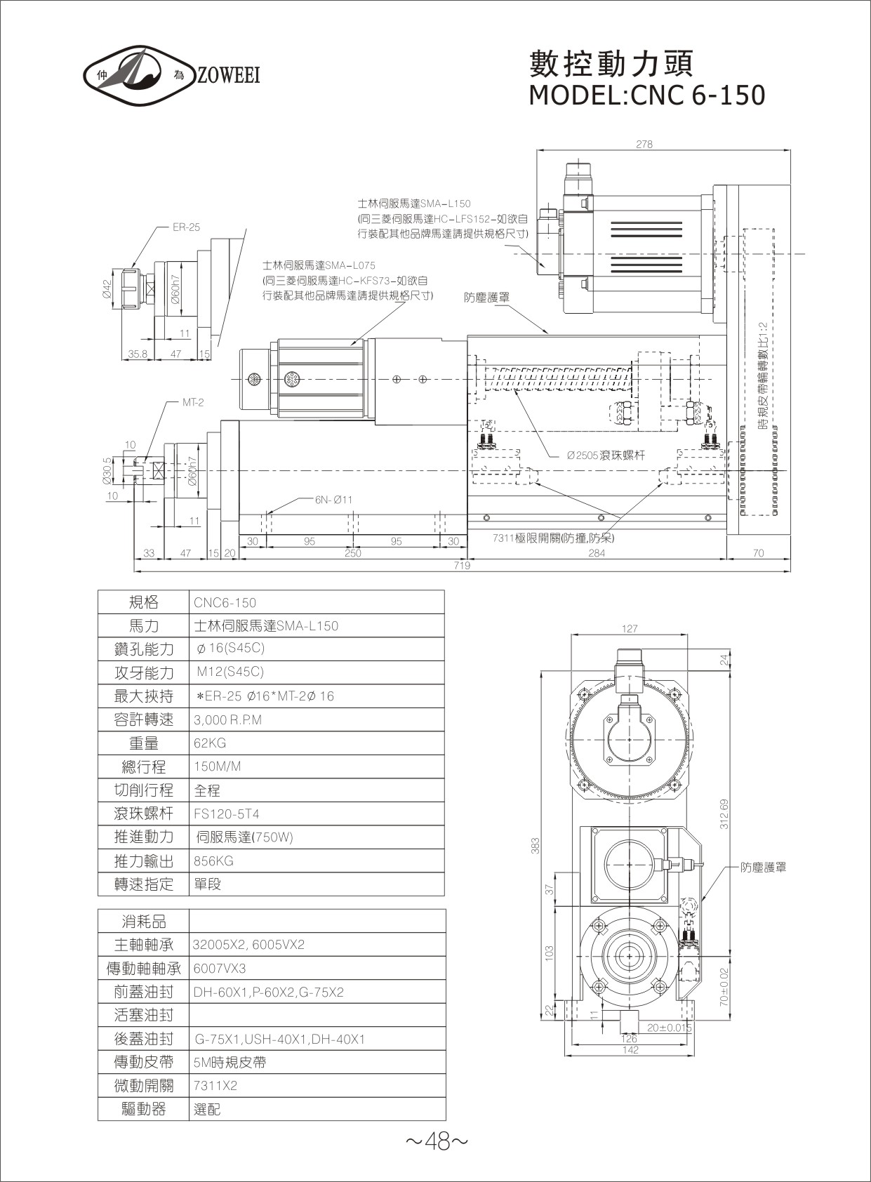 48.数控动力头CNC6-150.jpg