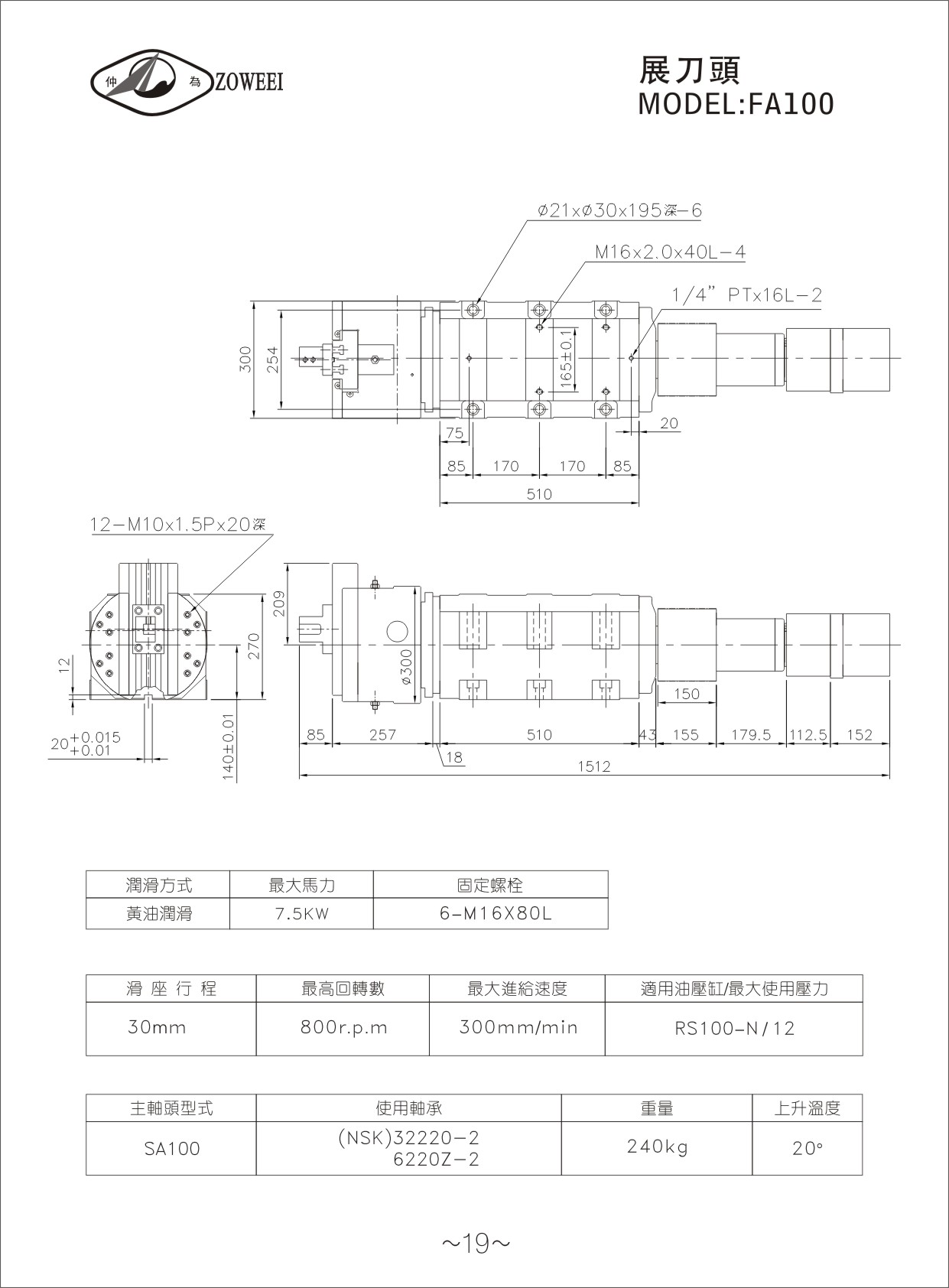 19.展刀头FA100.jpg