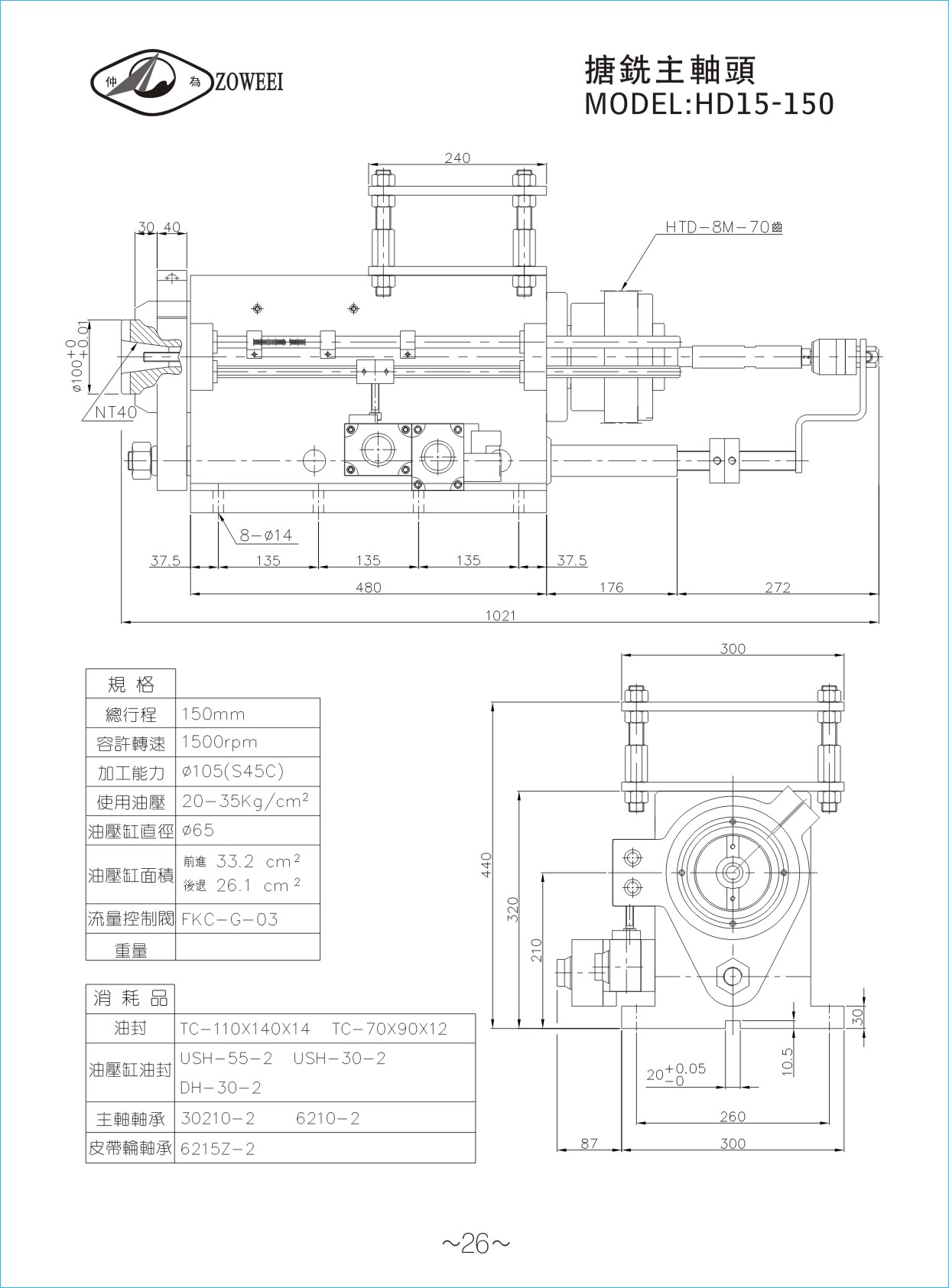26.搪铣主轴头HD15-150.jpg