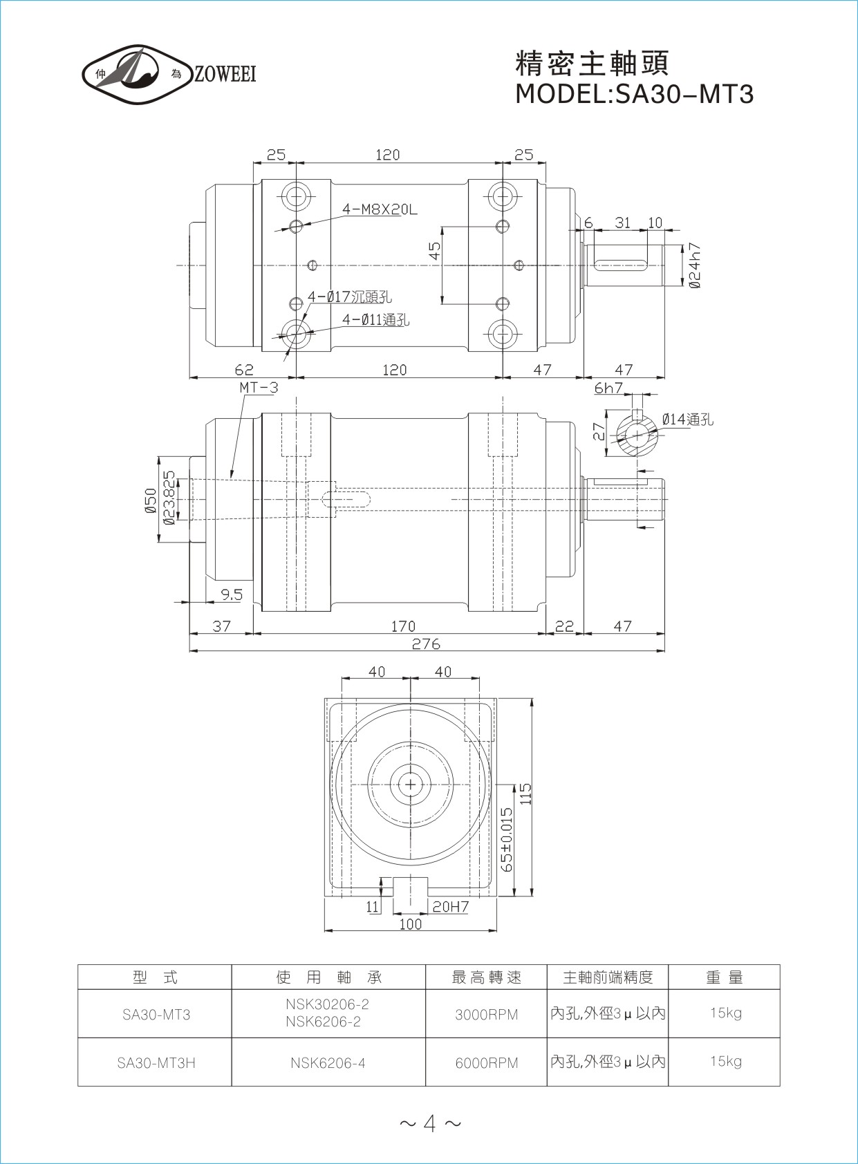 4.主轴头SA30-MT3.jpg