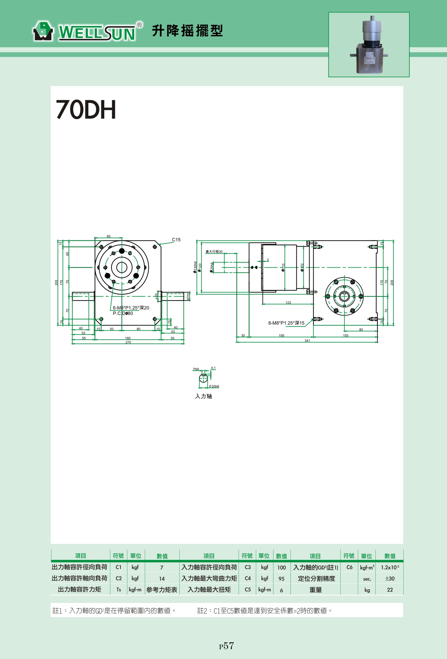 间歇分割器128P(2017年)3000本 Q-065.jpg