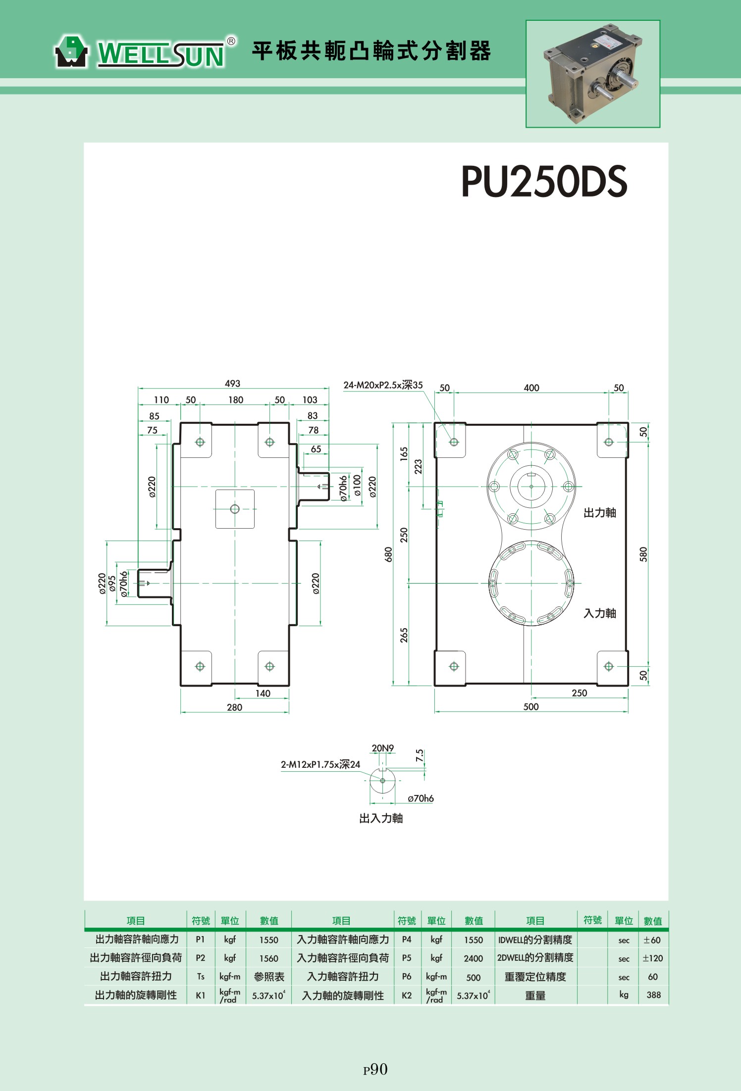 间歇分割器128P(2017年)3000本 Q-098.jpg