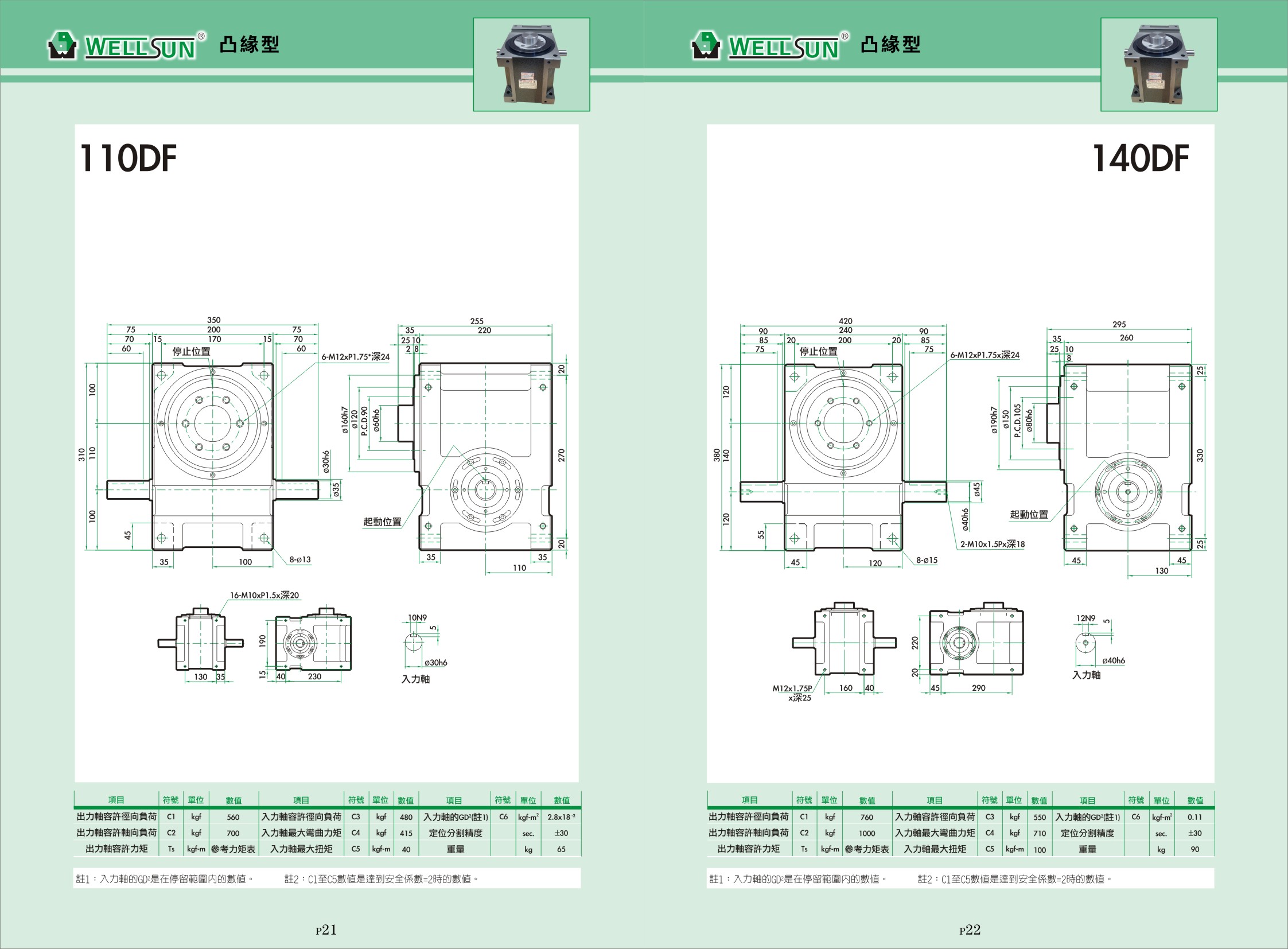 间歇分割器128P(2017年)3000本 Q-15.jpg