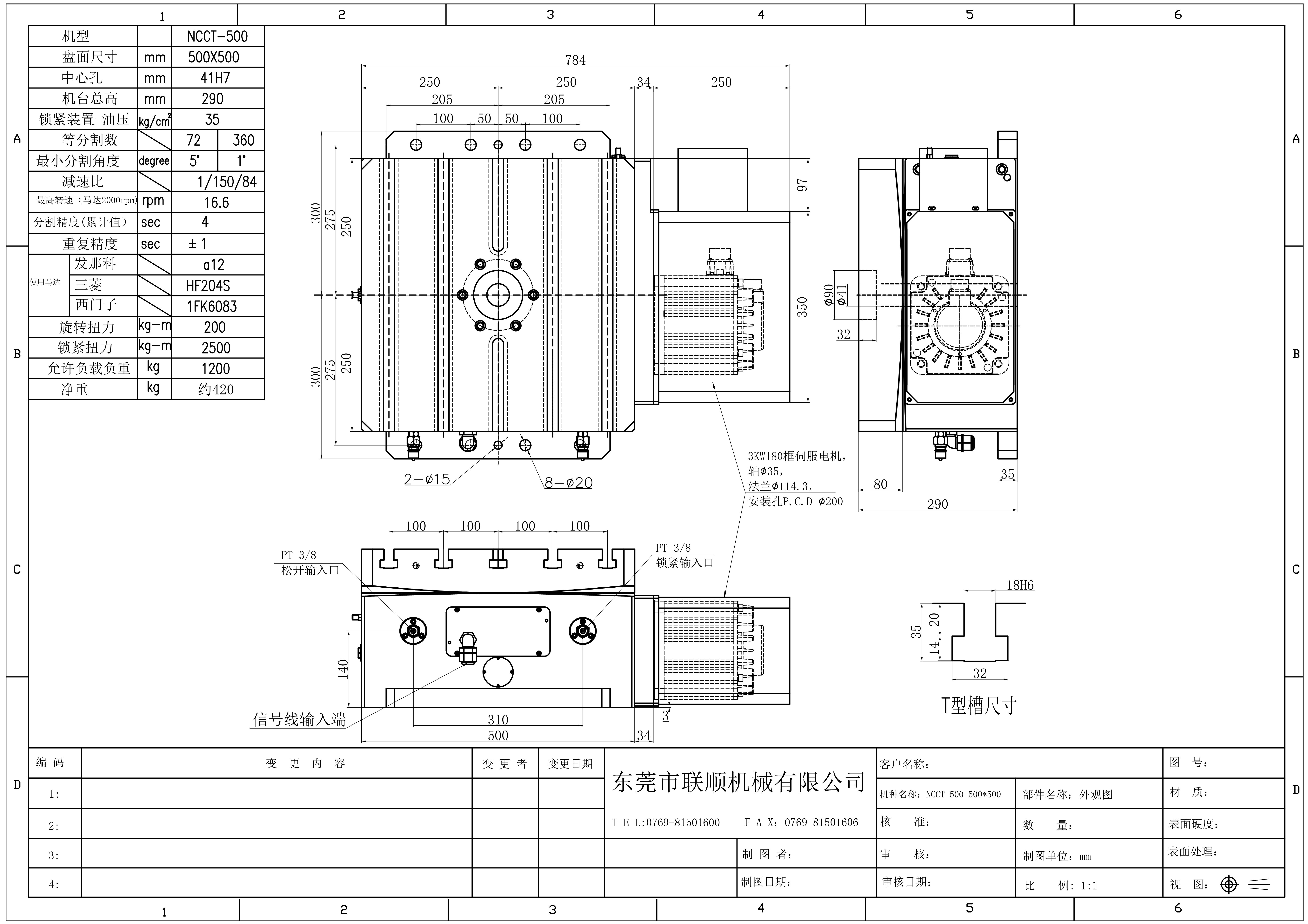 NCCT-500-500X500X80_1.jpg