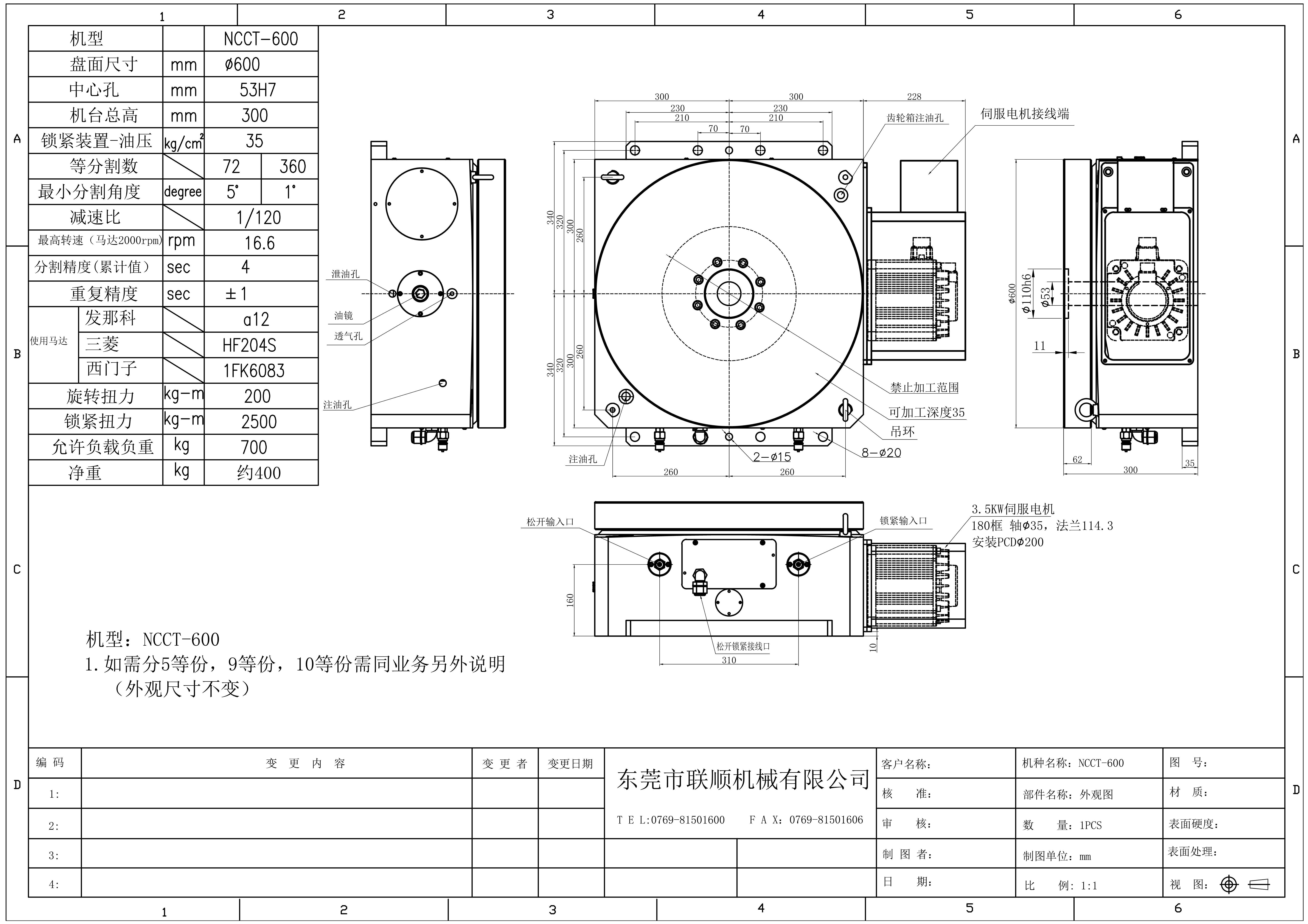 NCCT-600标准外观图_1.jpg