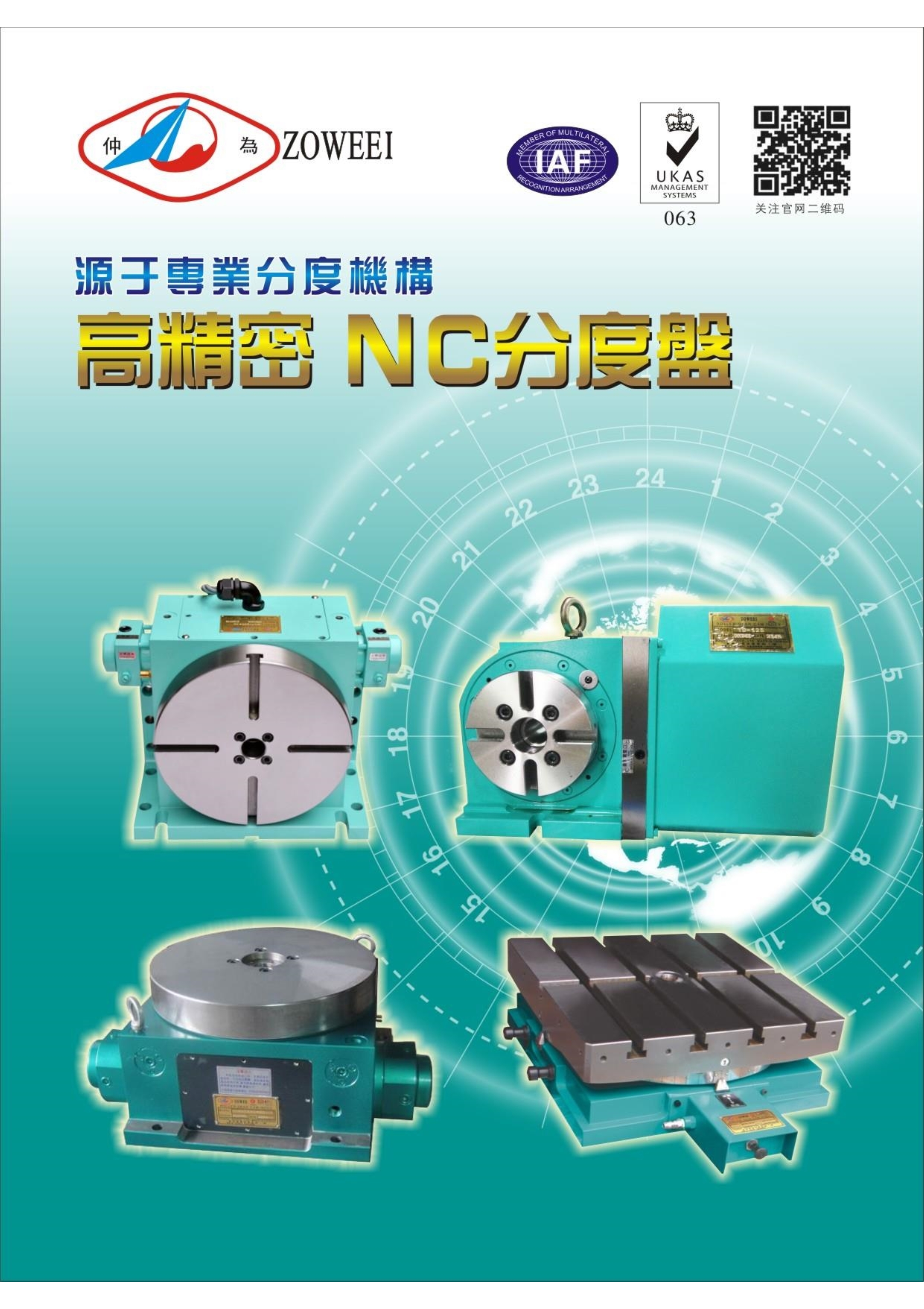2022赢博yingbo（中国）目录_1.jpg