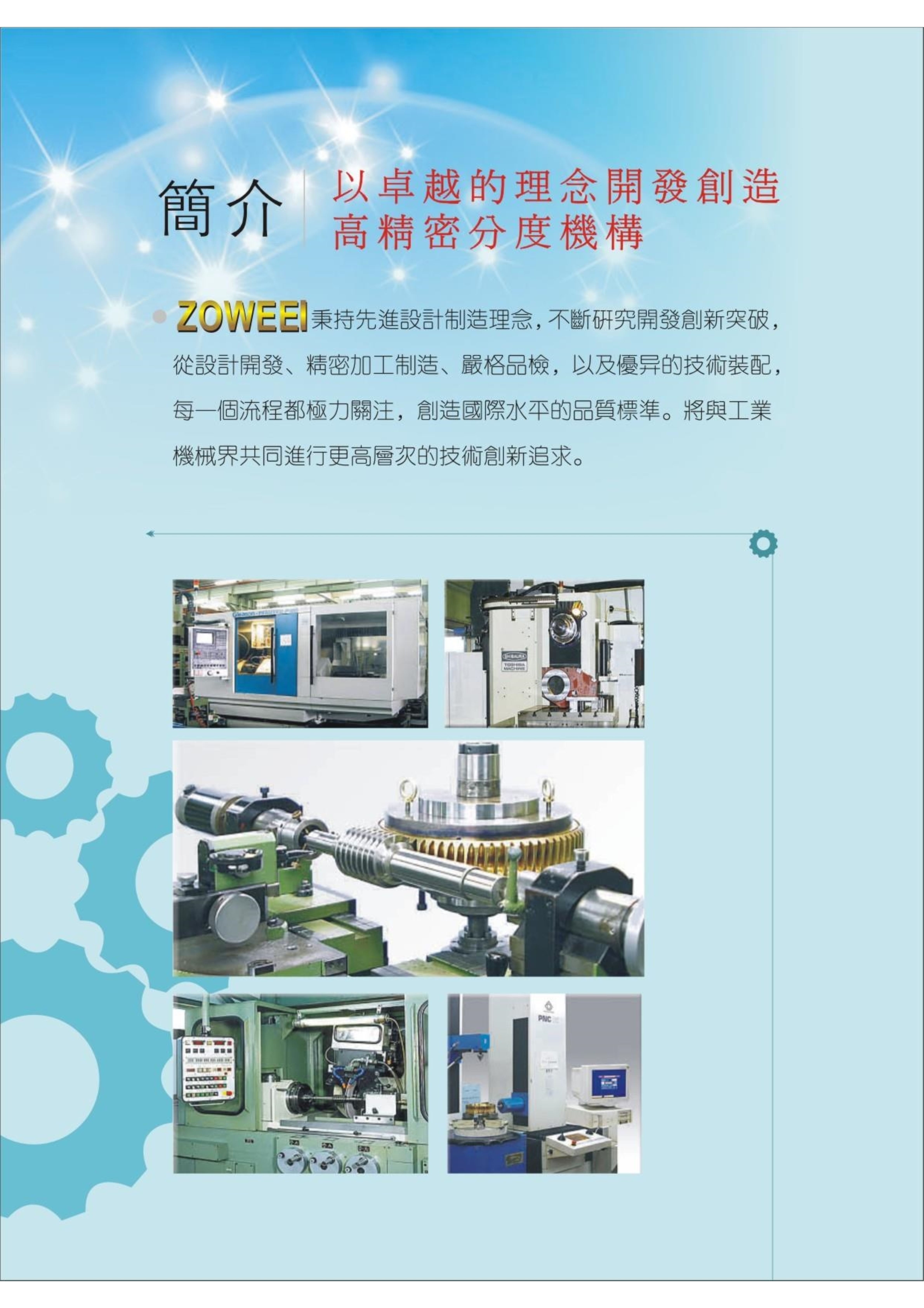 2022赢博yingbo（中国）目录_2.jpg