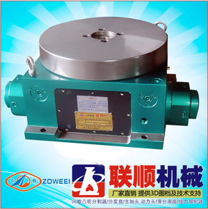 HCT-470油压分度盘（圆盘）